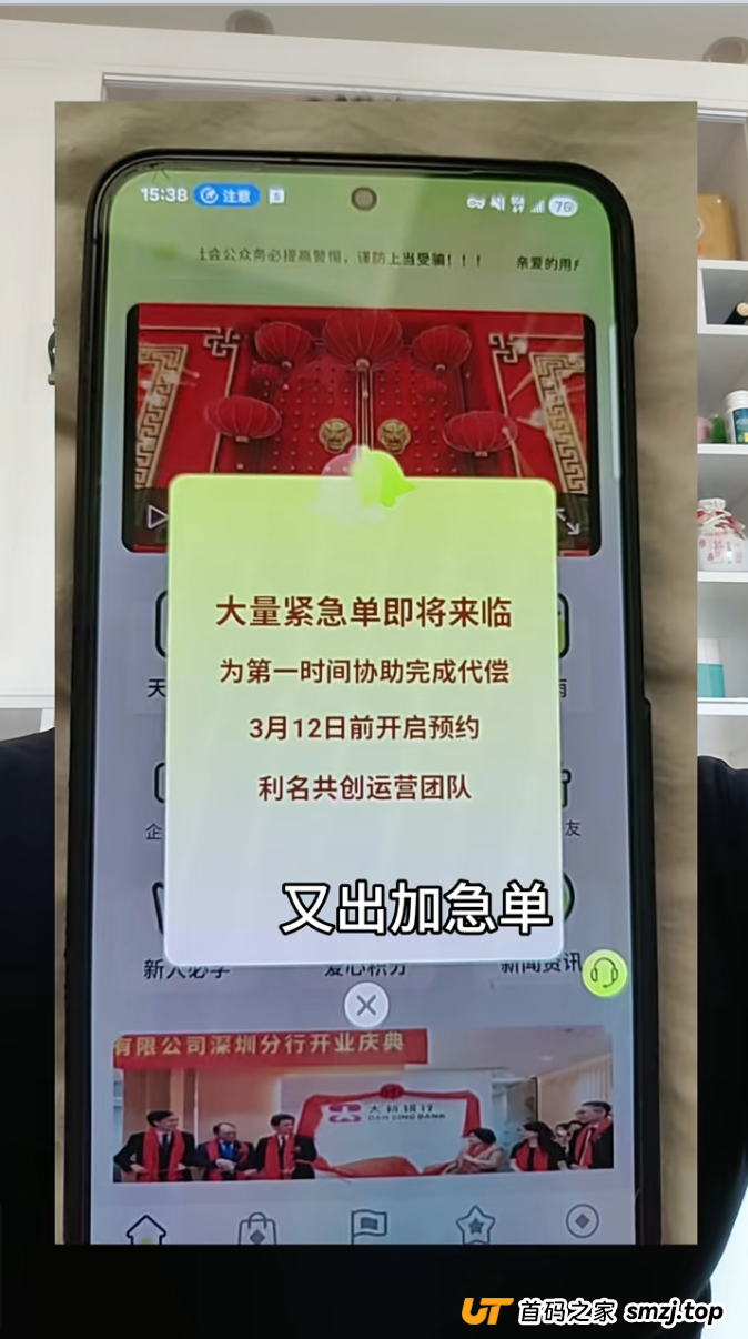 深度解析“利民共创”:一场披着“代偿”外衣的庞氏骗局(2) 深度解析“利民共创”:一场披着“代偿”外衣的庞氏骗局(2)