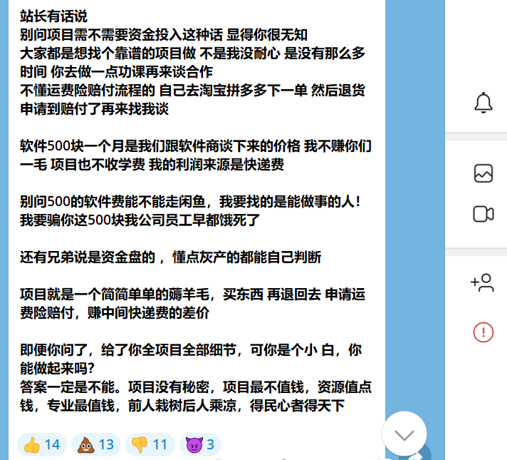 运费险赔付项目,老项目,资金投入多,有法律风险,不建议小白操作(2) 运费险赔付项目,老项目,资金投入多,有法律风险,不建议小白操作(2)
