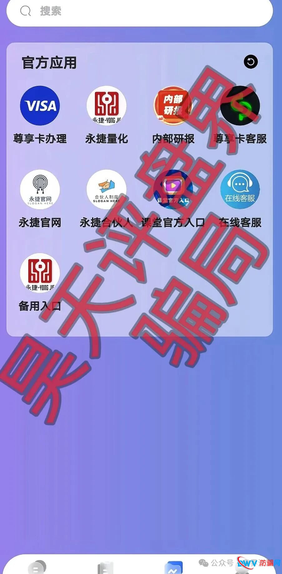 时富金融策略/时富量化是柬埔寨园区杀猪盘，永捷私募所开，远离(3)