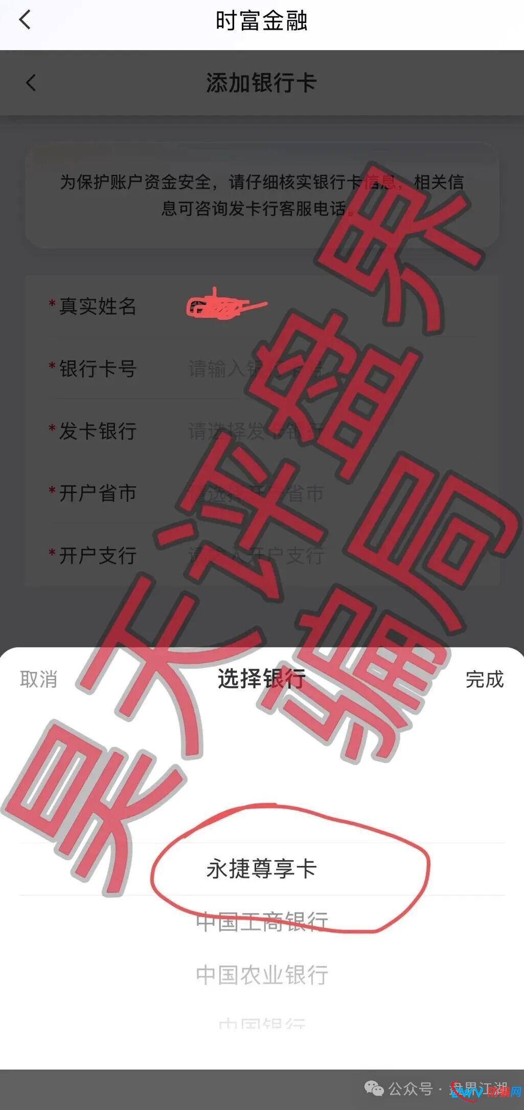 时富金融策略/时富量化是柬埔寨园区杀猪盘，永捷私募所开，远离(4)