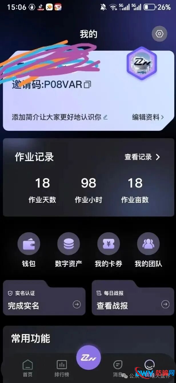 “智航智引”无人机骗局，披着低空经济外衣的资金盘陷阱，小心被骗！(2)