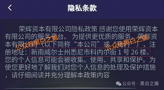 套牌“荣晖资本”,虚构项目胡编乱造,请远离骗局......(4) 套牌“荣晖资本”,虚构项目胡编乱造,请远离骗局......(4)