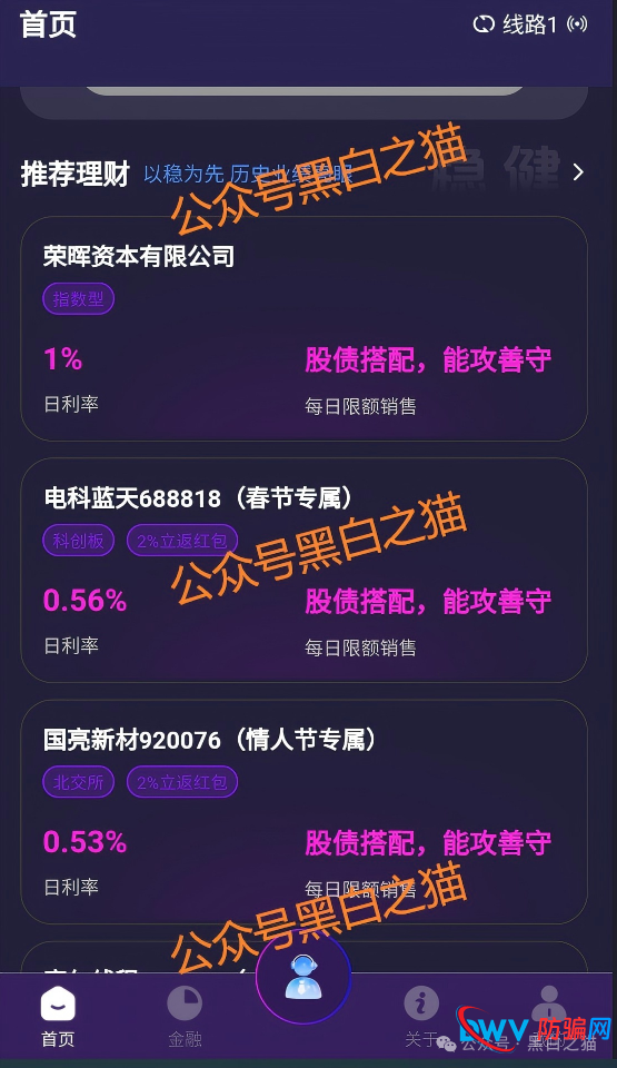 套牌“荣晖资本”,虚构项目胡编乱造,请远离骗局......(7) 套牌“荣晖资本”,虚构项目胡编乱造,请远离骗局......(7)