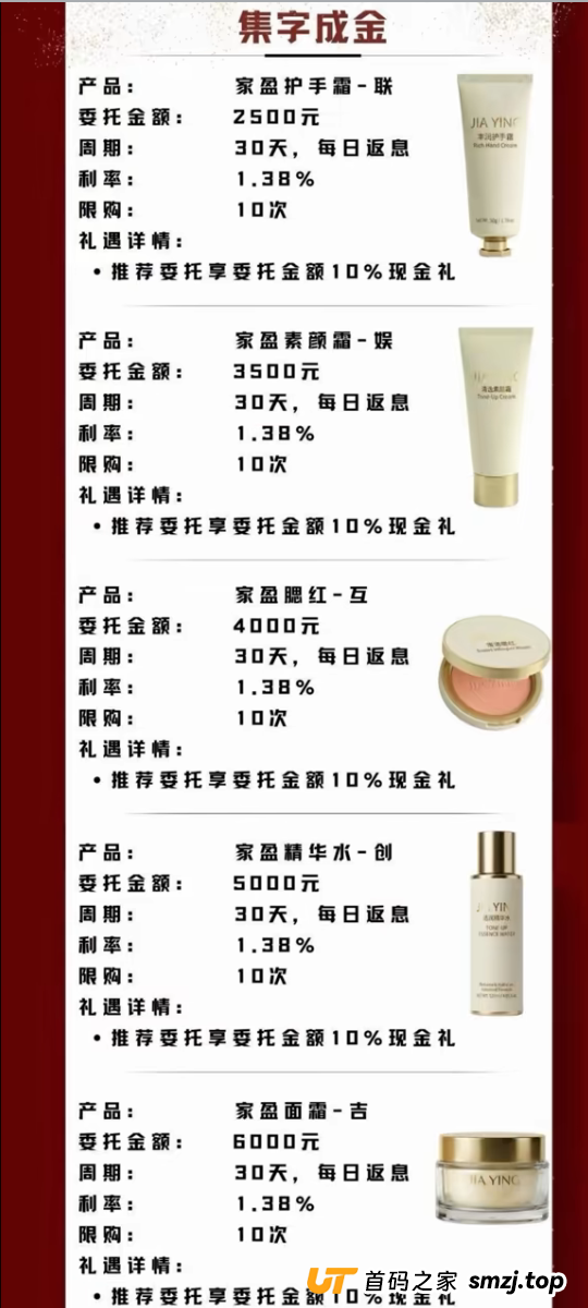 联娱互创“拉人头”传销模式曝光!你拉进来的亲戚朋友,正在给你“垫背”(2) 联娱互创“拉人头”传销模式曝光!你拉进来的亲戚朋友,正在给你“垫背”(2)