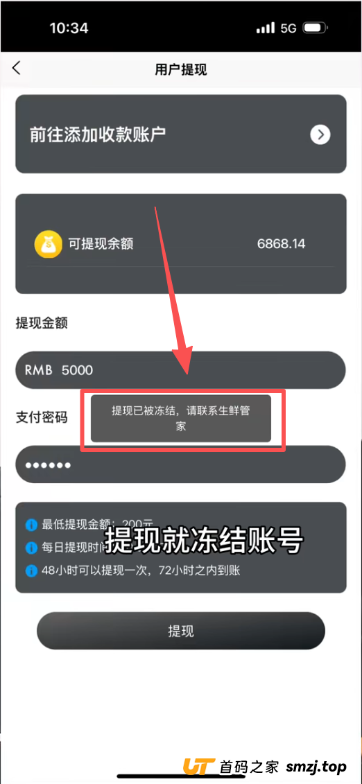 联娱互创“拉人头”传销模式曝光!你拉进来的亲戚朋友,正在给你“垫背”(1) 联娱互创“拉人头”传销模式曝光!你拉进来的亲戚朋友,正在给你“垫背”(1)