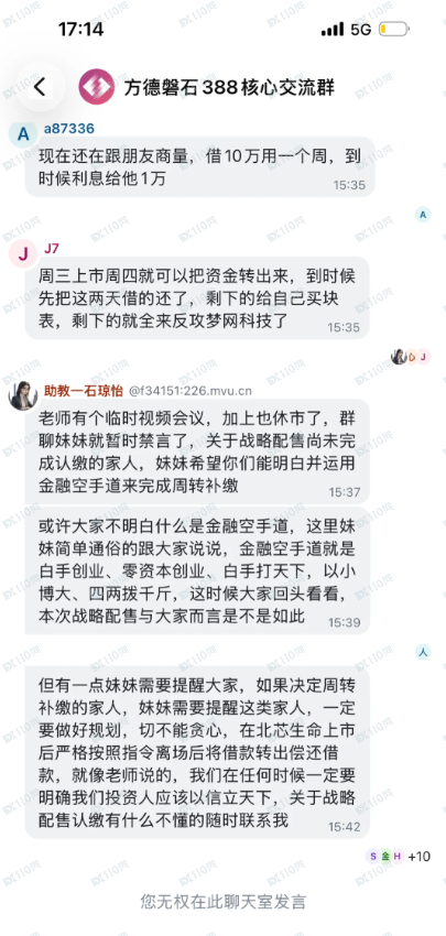 别再信“方德磐石”了!官方通报里的这3条“铁证”,把骗子的底裤扒光了(1) 别再信“方德磐石”了!官方通报里的这3条“铁证”,把骗子的底裤扒光了(1)