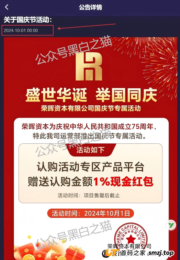 “拉人头”的“荣晖资本”:披着金融外衣的传销新变种(9) “拉人头”的“荣晖资本”:披着金融外衣的传销新变种(9)