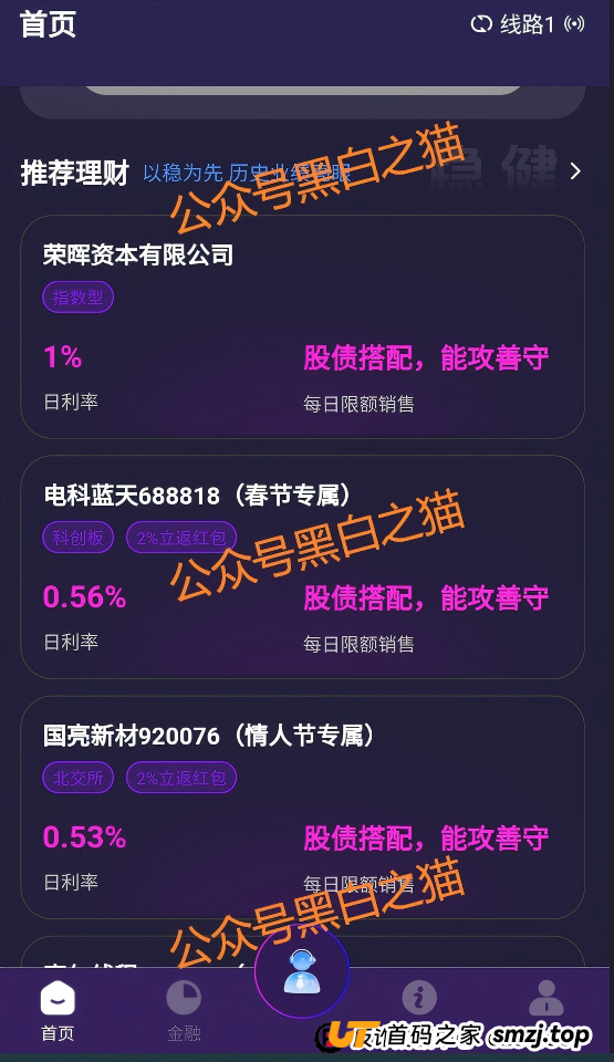 “拉人头”的“荣晖资本”:披着金融外衣的传销新变种(4) “拉人头”的“荣晖资本”:披着金融外衣的传销新变种(4)