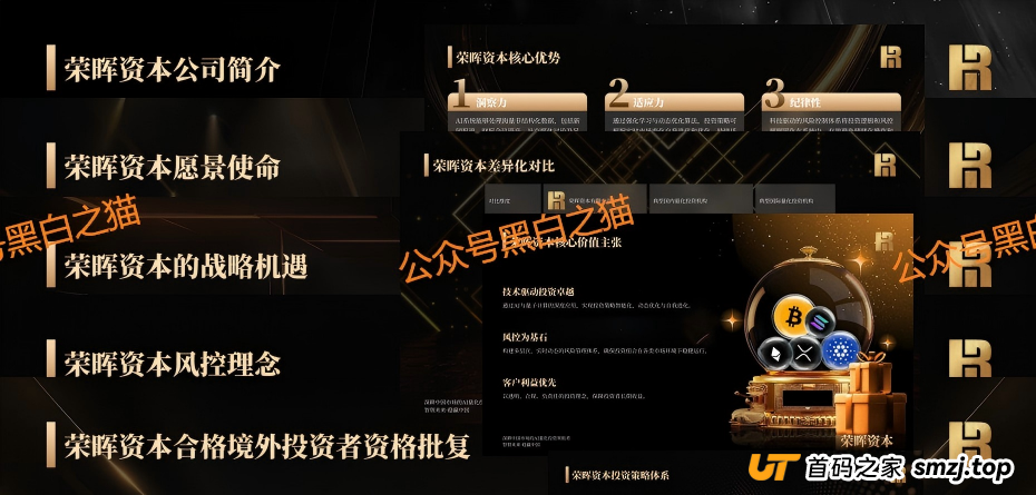“拉人头”的“荣晖资本”:披着金融外衣的传销新变种(2) “拉人头”的“荣晖资本”:披着金融外衣的传销新变种(2)