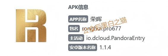 “拉人头”的“荣晖资本”:披着金融外衣的传销新变种(1) “拉人头”的“荣晖资本”:披着金融外衣的传销新变种(1)