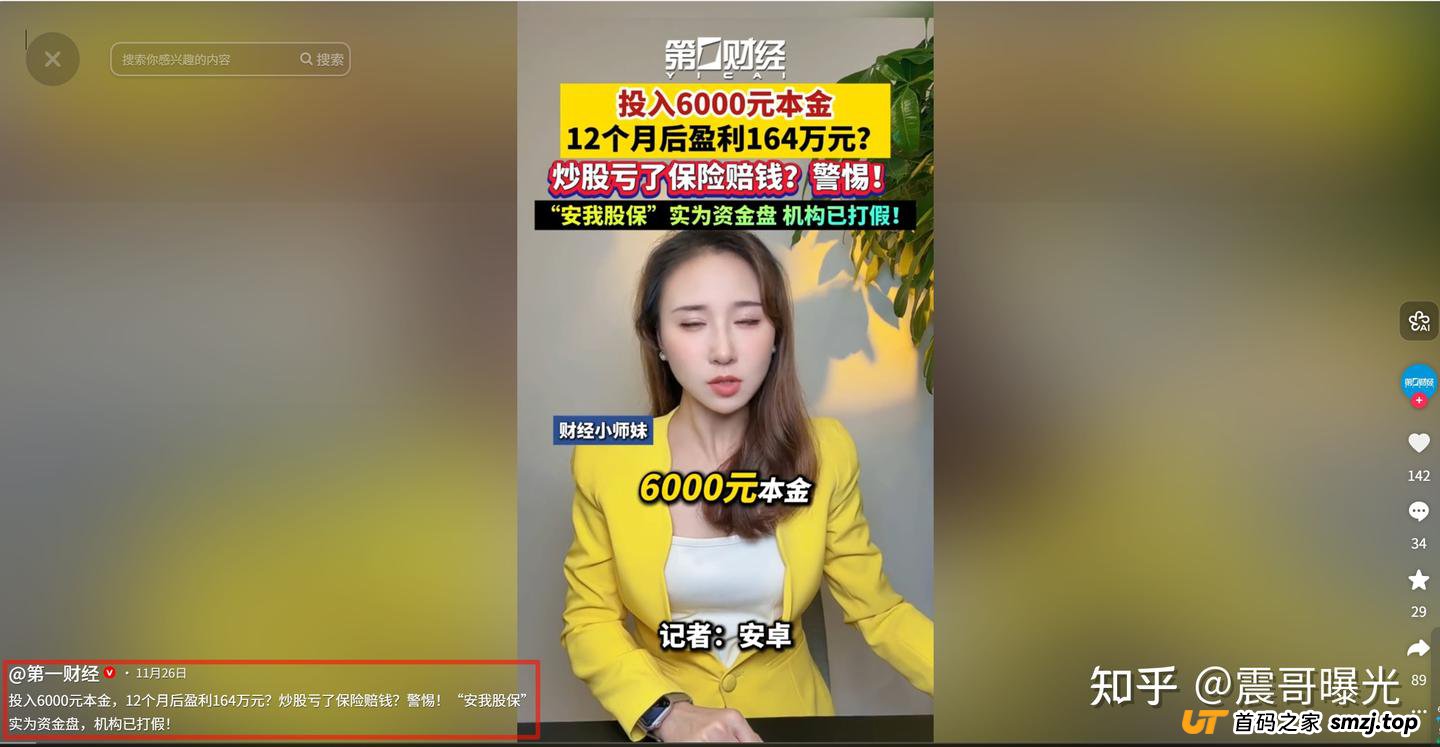崩盘倒计时已经开始，谁在给“东点股险”接最后一棒？(2)