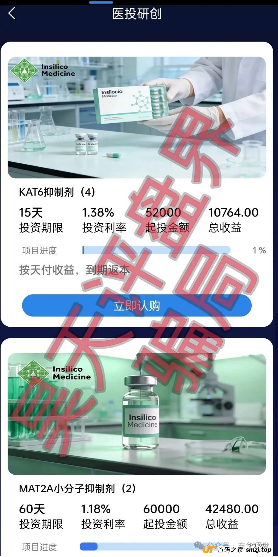 紧急提醒:打着“英矽智能”旗号的理财平台是假的!真上市公司已发声明,你却还在往坑里跳?(3) 紧急提醒:打着“英矽智能”旗号的理财平台是假的!真上市公司已发声明,你却还在往坑里跳?(3)