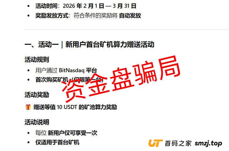 BitNasdaq的“K线图”是自己画的!你的血汗钱,只是后台的一串代码(2) BitNasdaq的“K线图”是自己画的!你的血汗钱,只是后台的一串代码(2)