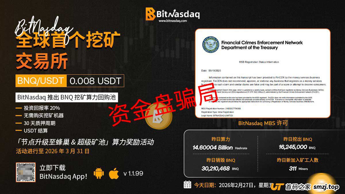 BitNasdaq的“K线图”是自己画的!你的血汗钱,只是后台的一串代码(1) BitNasdaq的“K线图”是自己画的!你的血汗钱,只是后台的一串代码(1)