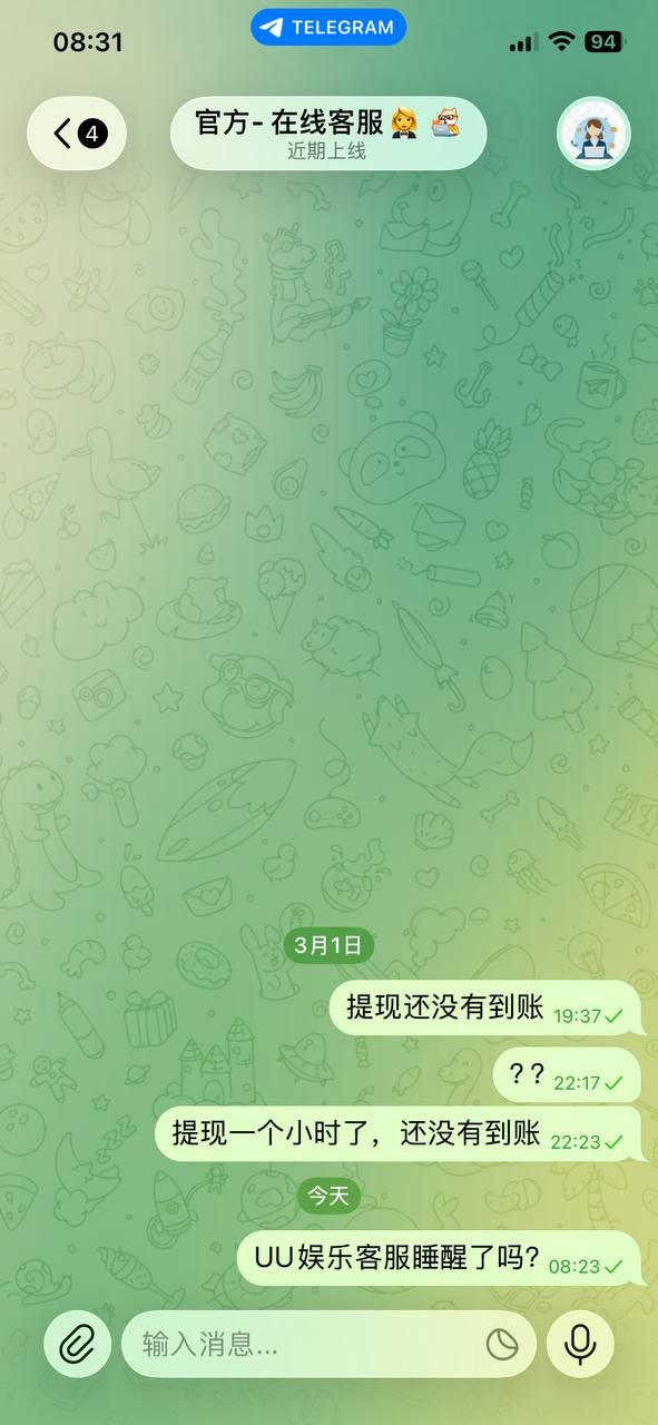 uu娱乐黑台子,盈利后客服发链接让验证钱包想盗U(2) uu娱乐黑台子,盈利后客服发链接让验证钱包想盗U(2)