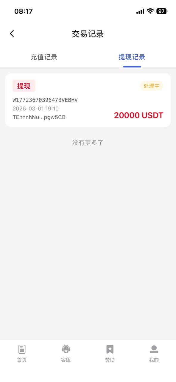 uu娱乐黑台子,盈利后客服发链接让验证钱包想盗U(4) uu娱乐黑台子,盈利后客服发链接让验证钱包想盗U(4)