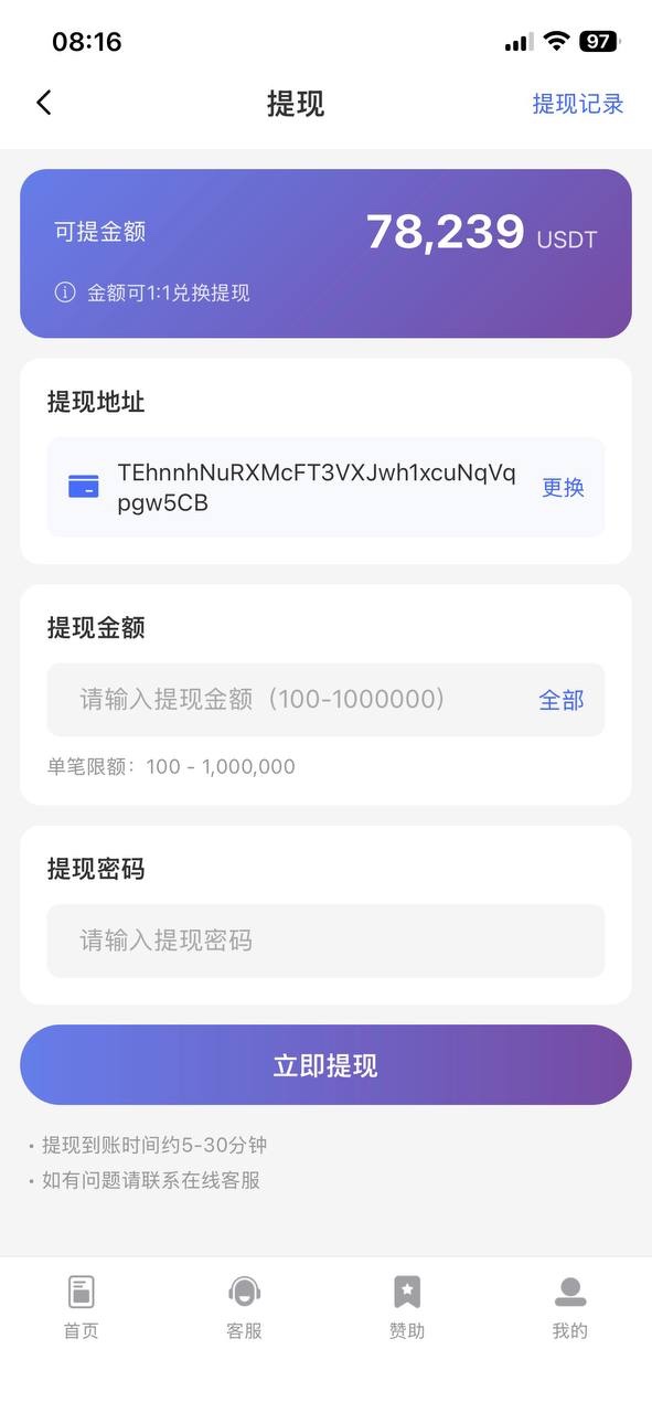 uu娱乐黑台子,盈利后客服发链接让验证钱包想盗U(3) uu娱乐黑台子,盈利后客服发链接让验证钱包想盗U(3)
