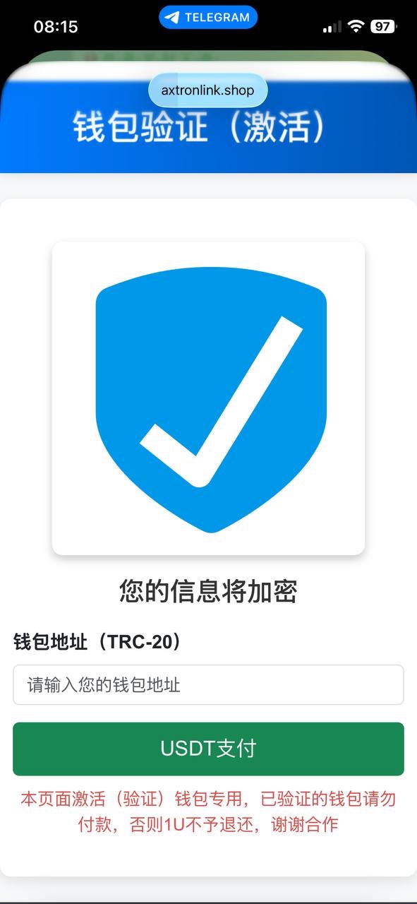 uu娱乐黑台子,盈利后客服发链接让验证钱包想盗U(5) uu娱乐黑台子,盈利后客服发链接让验证钱包想盗U(5)