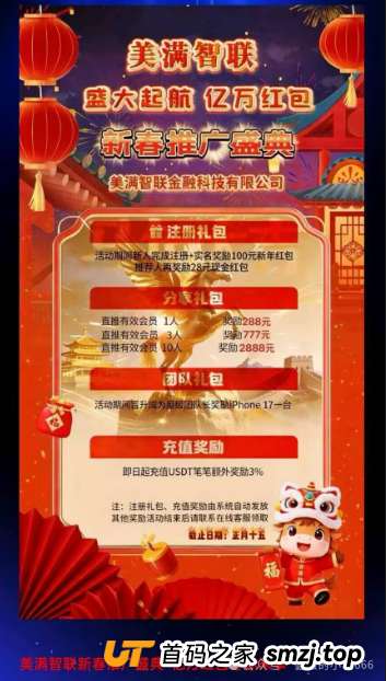 对话“美满智联”受害者:“我以为在投资,其实在给骗子‘上供’!”(3) 对话“美满智联”受害者:“我以为在投资,其实在给骗子‘上供’!”(3)