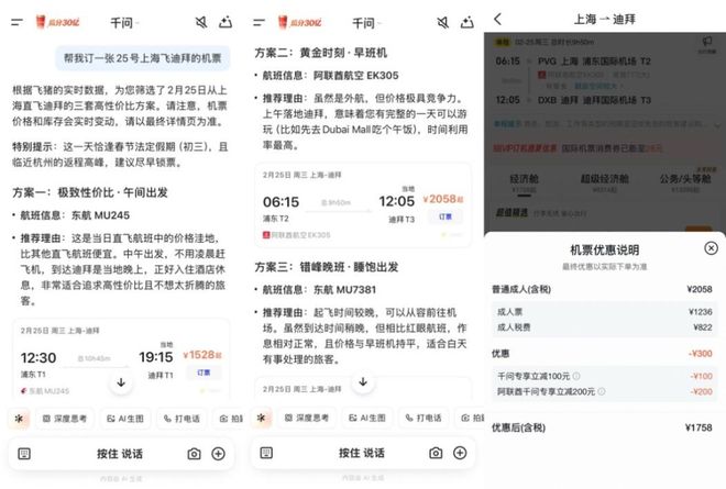 发不足年终奖的酒旅业，等来了AI这张牌(5)
