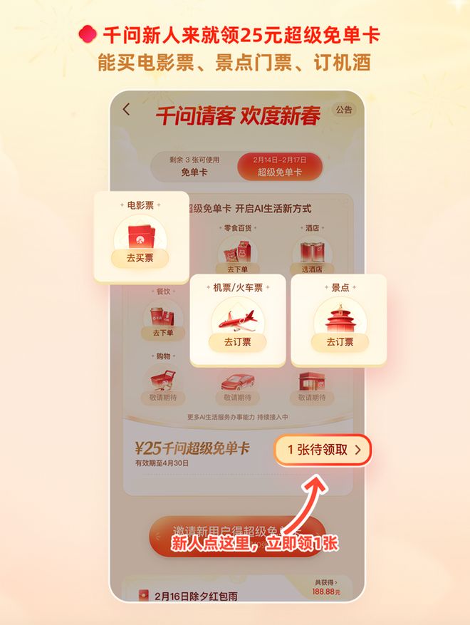 发不足年终奖的酒旅业，等来了AI这张牌(3)
