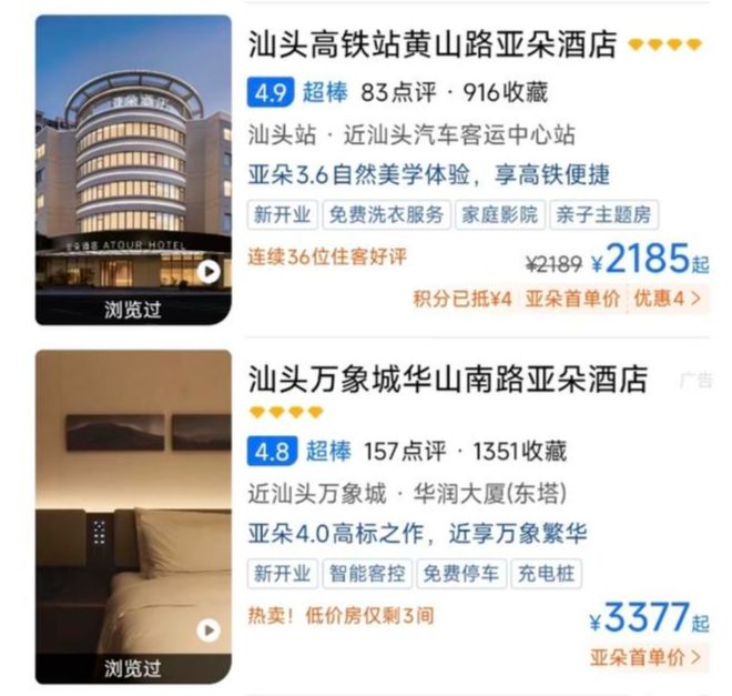 发不足年终奖的酒旅业，等来了AI这张牌(2)