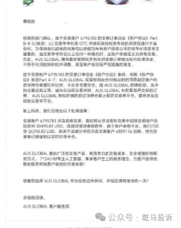 黄金大涨他赚了48752美金,“澳汇”平台却说"违规交易"全扣除?多名用户投诉这家平台!(1) 黄金大涨他赚了48752美金,“澳汇”平台却说"违规交易"全扣除?多名用户投诉这家平台!(1)