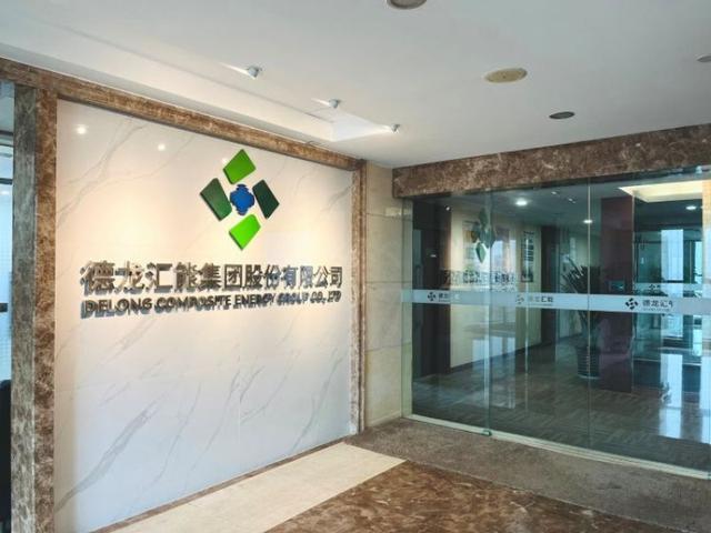 从燃气到芯片？德龙汇能再次易主，新任实控人旗下芯片资产受关注(1)