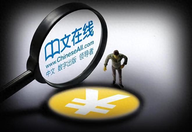中文在线冲刺 A+H：海外增量同时能否跨过盈利门槛？(1)