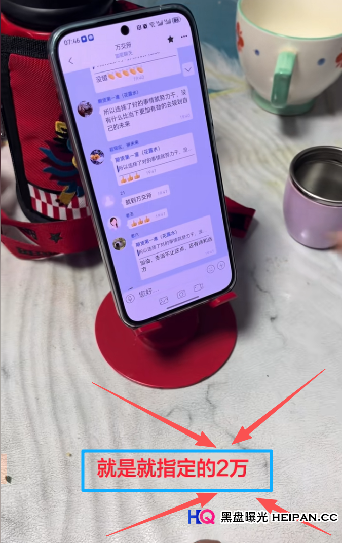 无锡工作室现场目击:二十多位老人排队交钱,鸿运万交所的“收割盛宴”(1) 无锡工作室现场目击:二十多位老人排队交钱,鸿运万交所的“收割盛宴”(1)