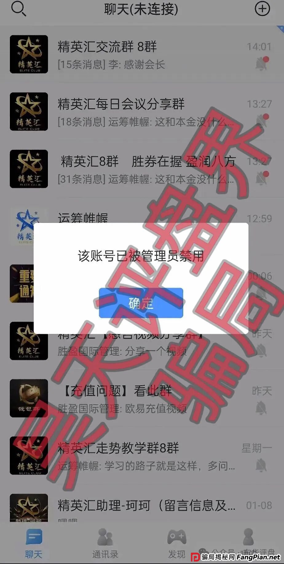 胜盈国际(精英汇)彩票类资金盘骗局,BF博发骗局的平移盘,单割了90%的会员,你又被割了吗?(1) 胜盈国际(精英汇)彩票类资金盘骗局,BF博发骗局的平移盘,单割了90%的会员,你又被割了吗?(1)