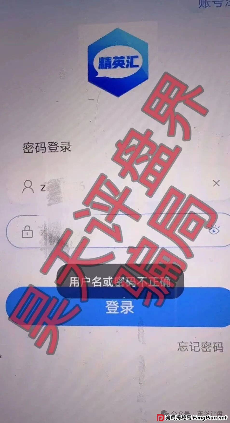 胜盈国际(精英汇)彩票类资金盘骗局,BF博发骗局的平移盘,单割了90%的会员,你又被割了吗?(2) 胜盈国际(精英汇)彩票类资金盘骗局,BF博发骗局的平移盘,单割了90%的会员,你又被割了吗?(2)