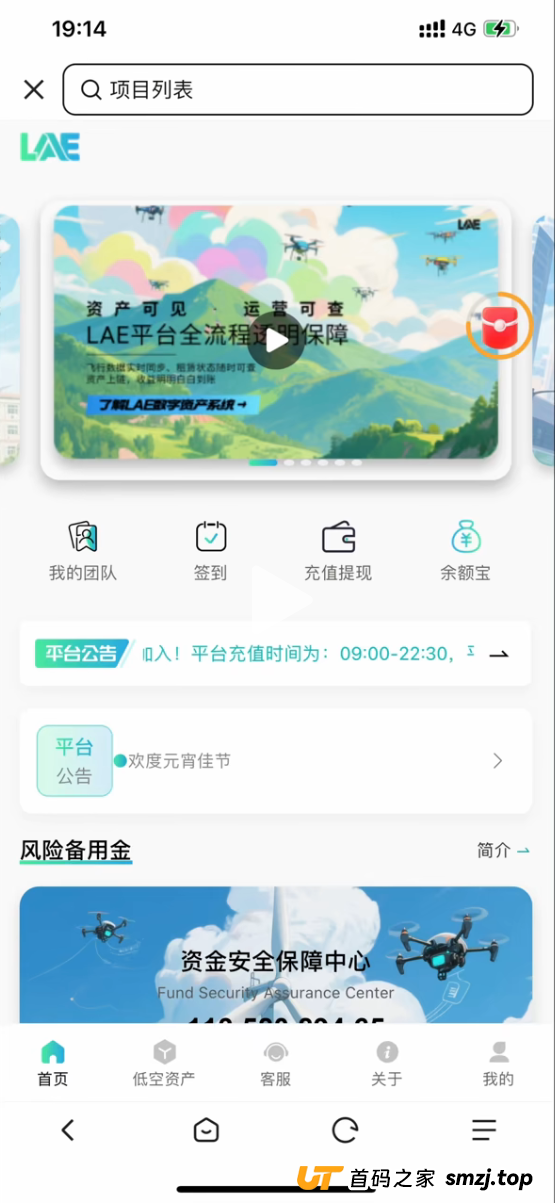 官方刚发声明！有“低空经济大会”是假的！LAE这类平台还能信吗？(5)
