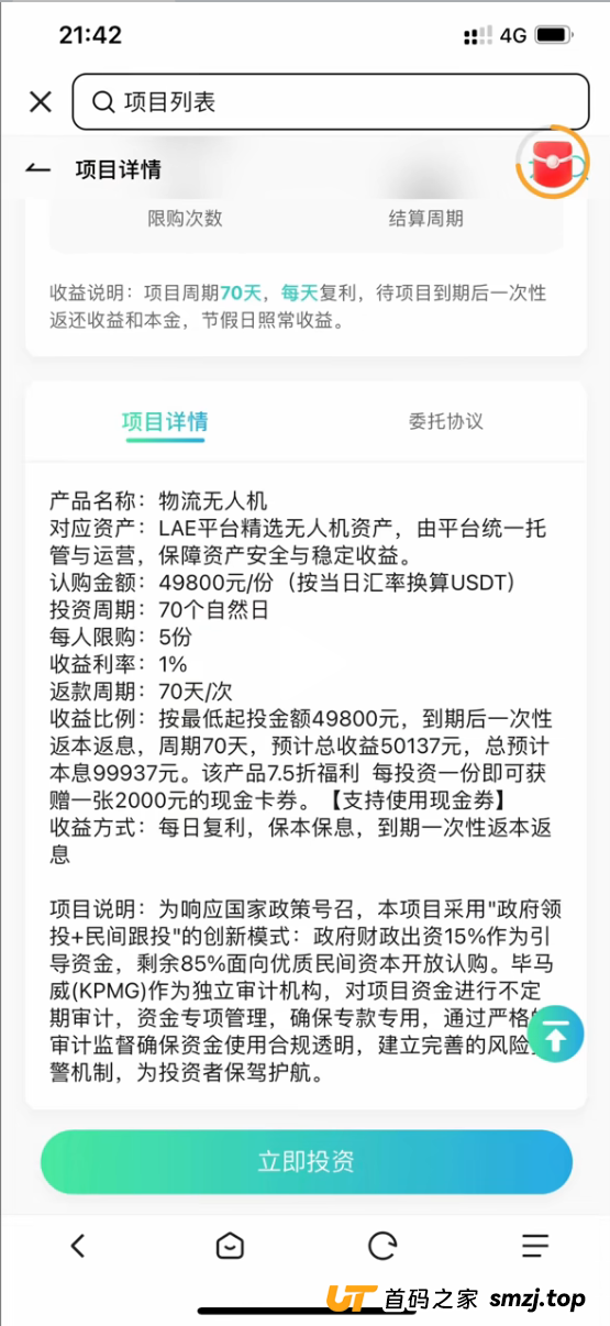 官方刚发声明！有“低空经济大会”是假的！LAE这类平台还能信吗？(3)