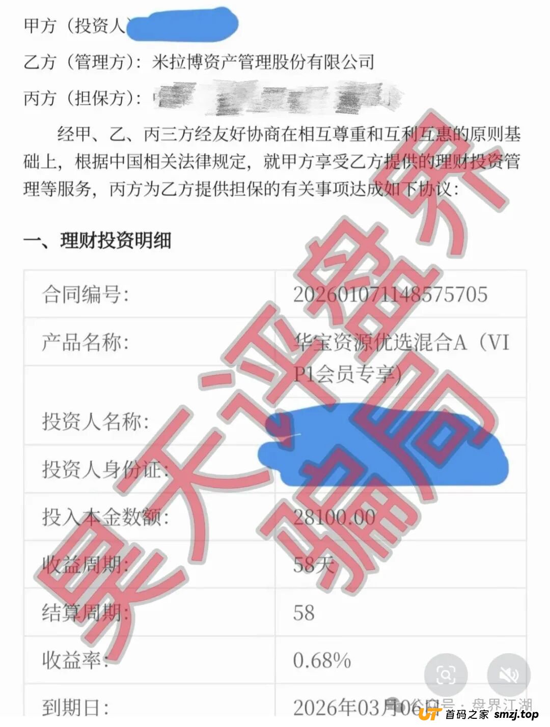 米拉博分红类资金盘骗局宣称和e家商会合作,已经开始单割,高度预警,即将崩盘跑路!(1) 米拉博分红类资金盘骗局宣称和e家商会合作,已经开始单割,高度预警,即将崩盘跑路!(1)