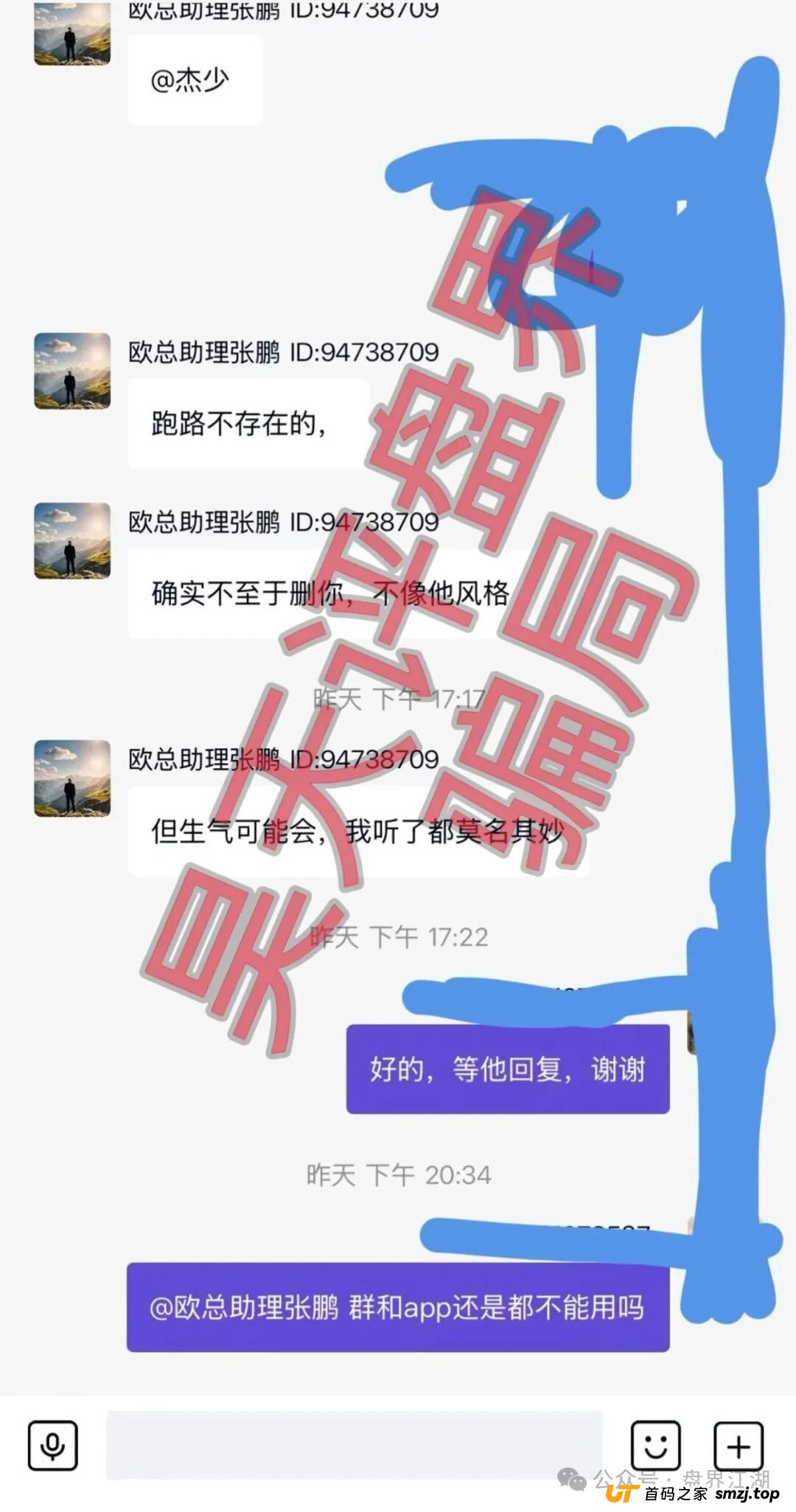米拉博分红类资金盘骗局宣称和e家商会合作,已经开始单割,高度预警,即将崩盘跑路!(5) 米拉博分红类资金盘骗局宣称和e家商会合作,已经开始单割,高度预警,即将崩盘跑路!(5)