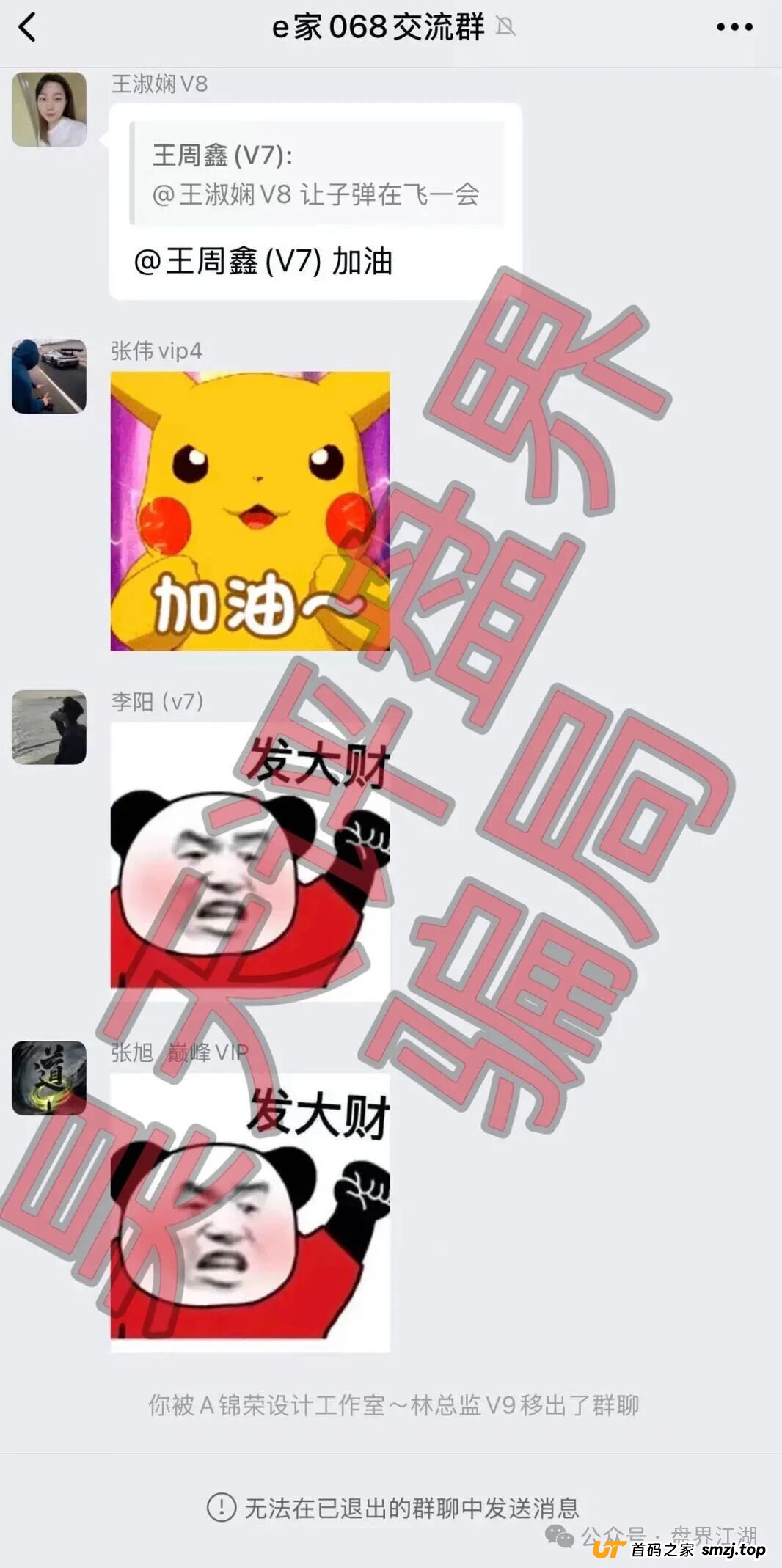 米拉博分红类资金盘骗局宣称和e家商会合作,已经开始单割,高度预警,即将崩盘跑路!(4) 米拉博分红类资金盘骗局宣称和e家商会合作,已经开始单割,高度预警,即将崩盘跑路!(4)