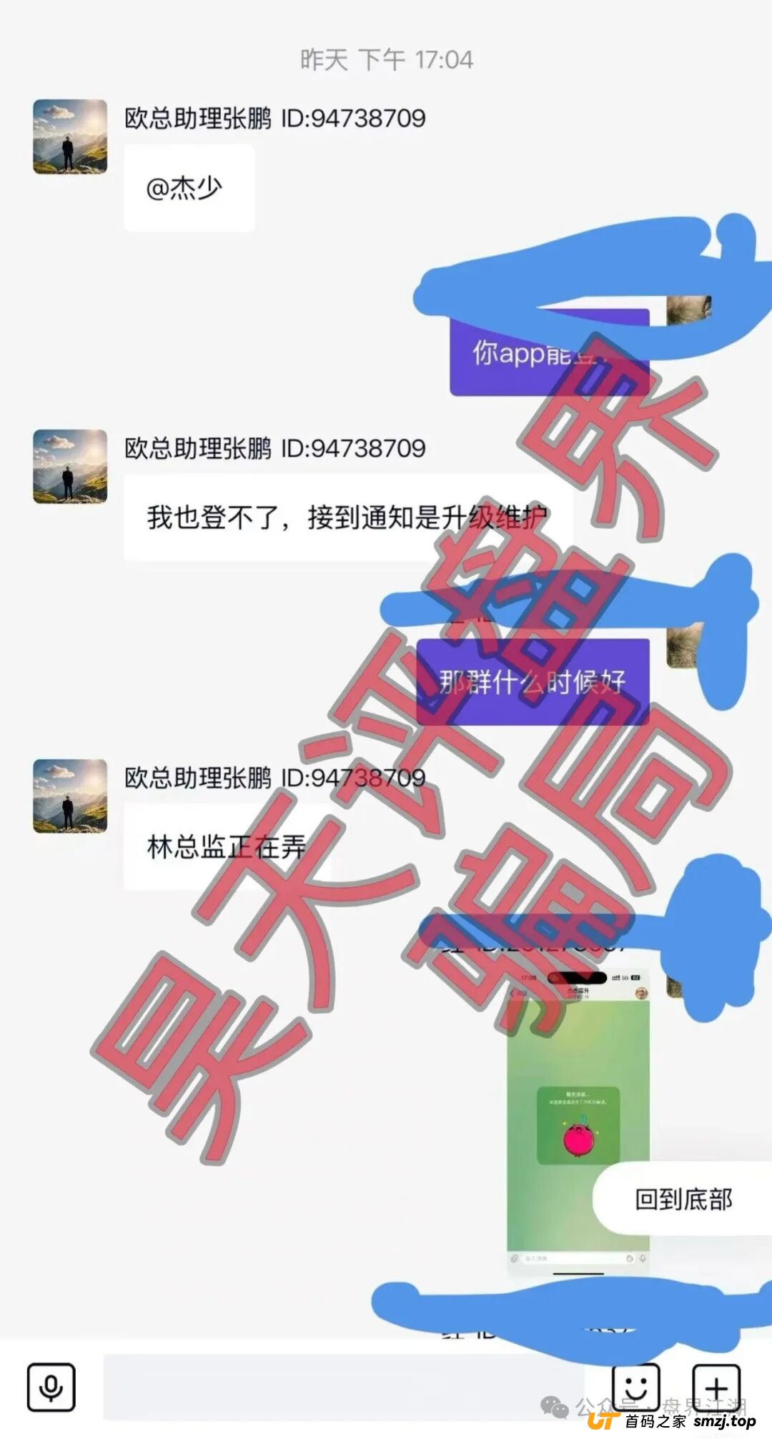 米拉博分红类资金盘骗局宣称和e家商会合作,已经开始单割,高度预警,即将崩盘跑路!(6) 米拉博分红类资金盘骗局宣称和e家商会合作,已经开始单割,高度预警,即将崩盘跑路!(6)