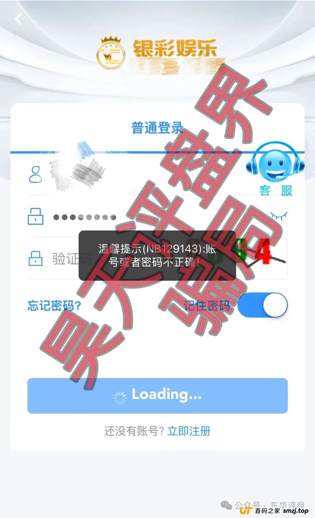 别信群里的“热闹”！深度拆解“银彩娱乐”的“托儿”群演经济学(1)