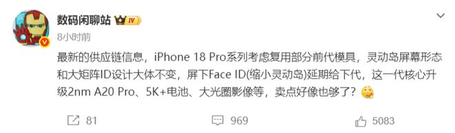 屏下Face ID跳票!曝iPhone 18 Pro系列或复用老模具,下一代再上(1) 屏下Face ID跳票!曝iPhone 18 Pro系列或复用老模具,下一代再上(1)