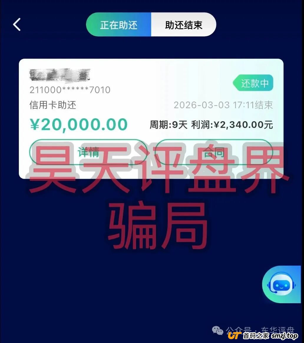 真李逵vs假李鬼:被“碰瓷”的WeLab汇立到底有多冤?(2) 真李逵vs假李鬼:被“碰瓷”的WeLab汇立到底有多冤?(2)