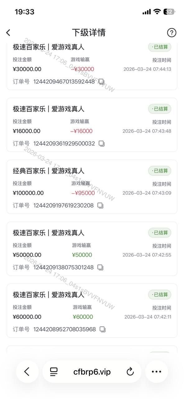 曝光爱游戏平台,正常发展会员首存100万盈利160万把账号禁用了。(6) 曝光爱游戏平台,正常发展会员首存100万盈利160万把账号禁用了。(6)