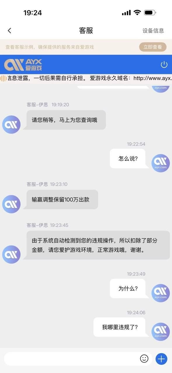 曝光爱游戏平台,正常发展会员首存100万盈利160万把账号禁用了。(7) 曝光爱游戏平台,正常发展会员首存100万盈利160万把账号禁用了。(7)