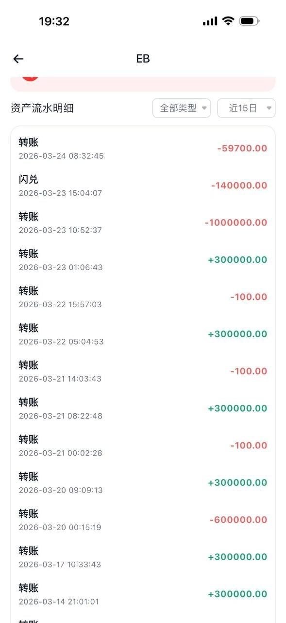 曝光爱游戏平台,正常发展会员首存100万盈利160万把账号禁用了。(3) 曝光爱游戏平台,正常发展会员首存100万盈利160万把账号禁用了。(3)
