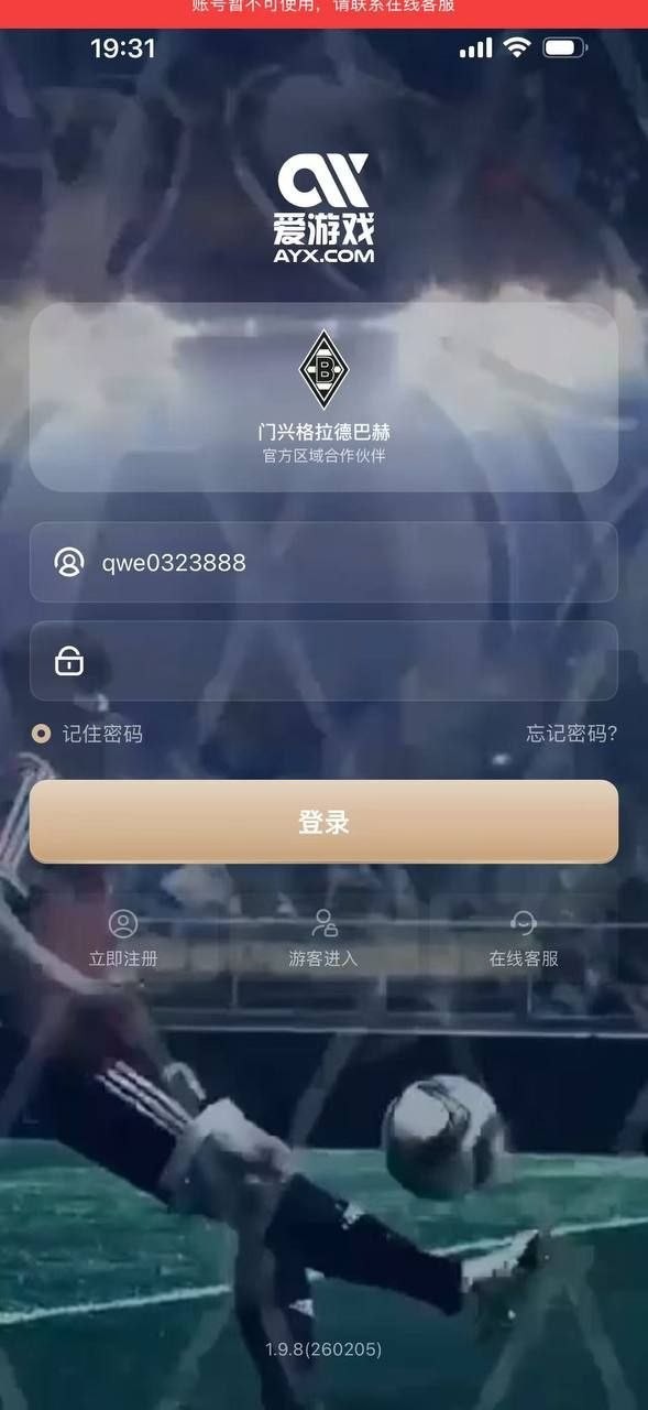 曝光爱游戏平台,正常发展会员首存100万盈利160万把账号禁用了。(8) 曝光爱游戏平台,正常发展会员首存100万盈利160万把账号禁用了。(8)