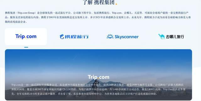反垄断阴影下，携程80%“高毛利”模式还能走多远？(7)