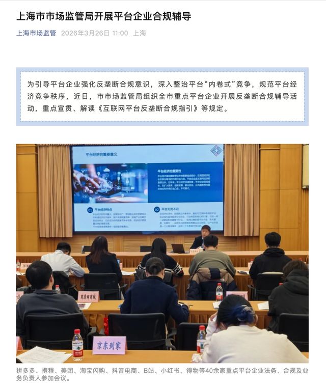 反垄断阴影下，携程80%“高毛利”模式还能走多远？(2)