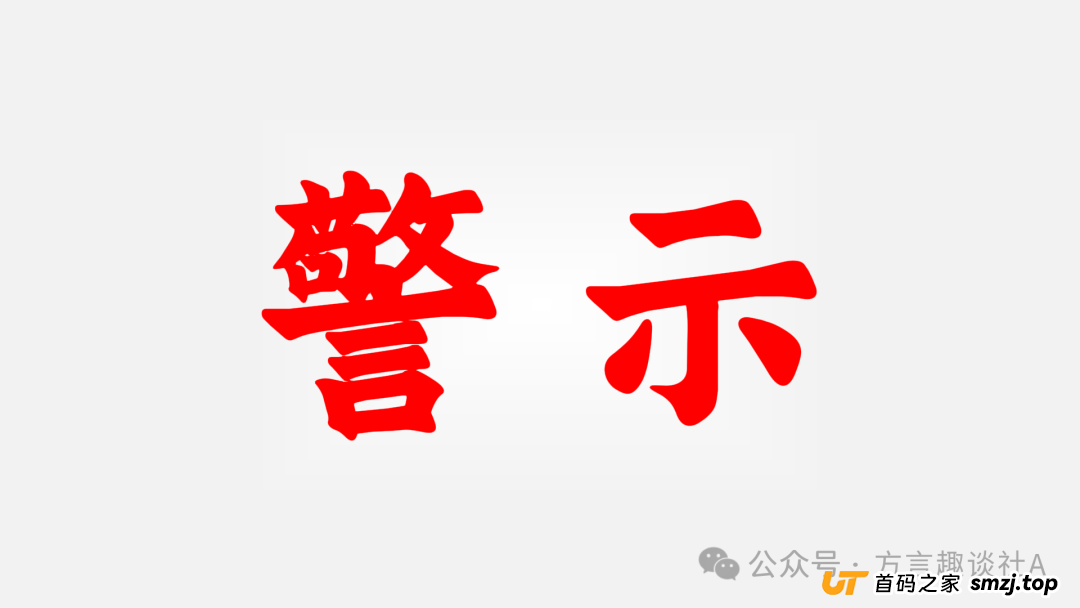 警惕!“超级未来,Finanx AI,暖阳人生,树交所”这10个“暴富”APP全是坑,千万别中招!(1) 警惕!“超级未来,Finanx AI,暖阳人生,树交所”这10个“暴富”APP全是坑,千万别中招!(1)
