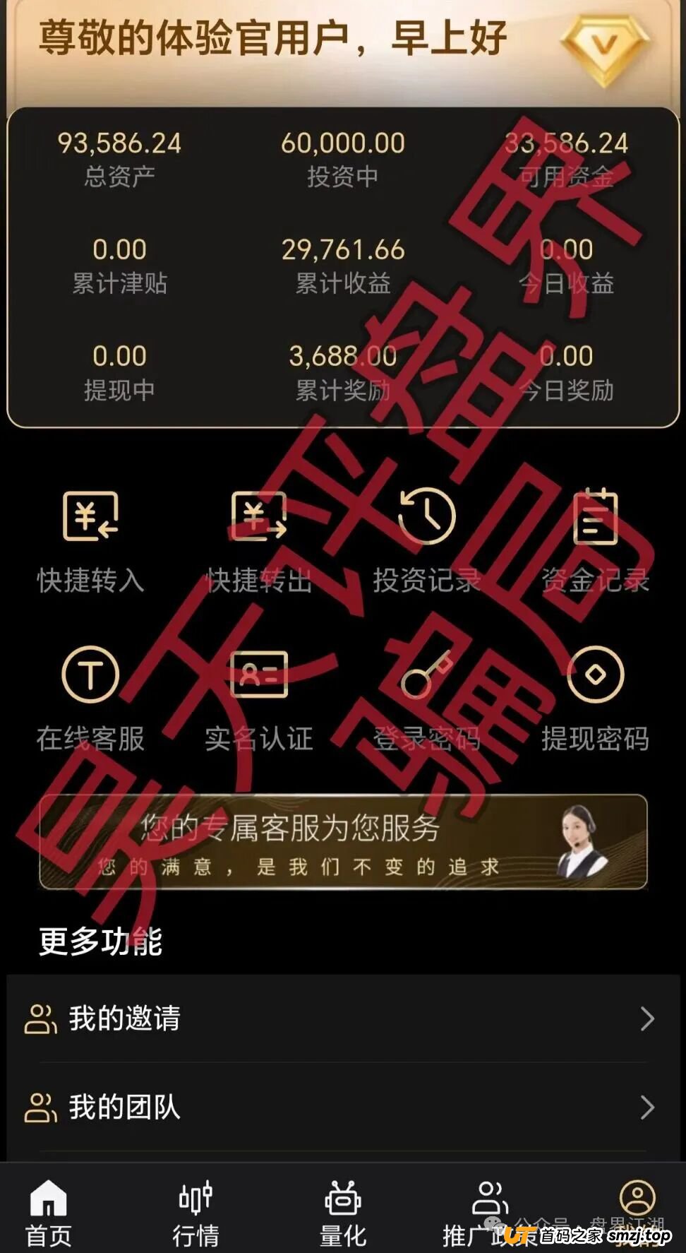 “套牌”江湖与监管盲区——起底“天鹰量化”如何借尸还魂(3) “套牌”江湖与监管盲区——起底“天鹰量化”如何借尸还魂(3)