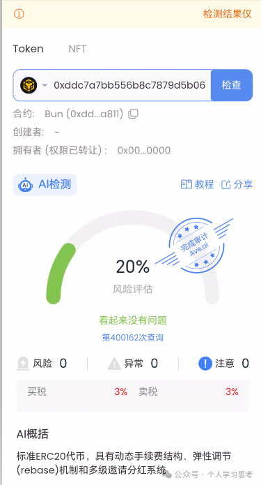 BUN小团子设定18:18“黄金发射”?老李告诉你,为什么“抢到就是亏到”!(2) BUN小团子设定18:18“黄金发射”?老李告诉你,为什么“抢到就是亏到”!(2)